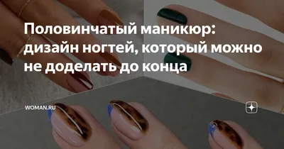 Маникюр под хохлому (ФОТО) - trendymode.ru