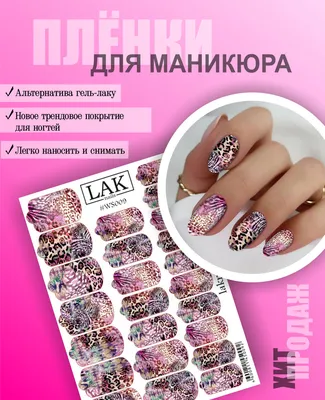 Маникюр с цветами: лучшие рисунки на ногтях (фото) | Nail art, Floral nail  art, Nail designs