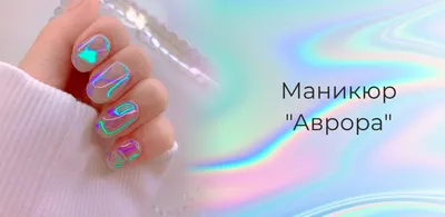 дизайн ногтей пошагово фото инструкция nail design step by step  instructions | Butterfly nail art, Butterfly nail, Nail art