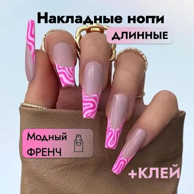 Маникюр цветной френч (розовый) - купить в Киеве | Tufishop.com.ua