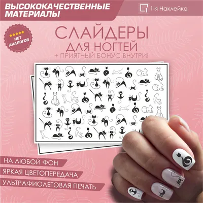 Пепельный маникюр (хрустальная кошка) - купить в Киеве | Tufishop.com.ua