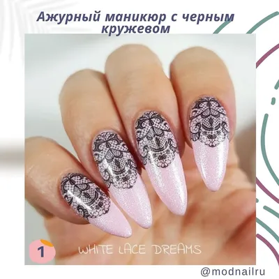 Кружево на ноготках с пластиной Bornprettystore Bpl-020 ( 6 вариантов  дизайна + видео ) | Отзывы покупателей | Косметиста