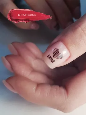 Маникюр с надписями 2024 [122 модных фото] — идеи дизайна ногтей с надписями