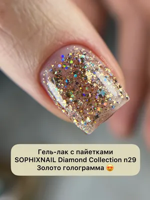 Френч с пайетками ✨ | Красивые ногти. Маникюр. DivaNail | ВКонтакте