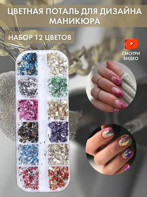 Маникюр с серебром (голубой) - купить в Киеве | Tufishop.com.ua