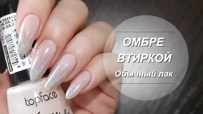 Маникюр с затиркой пигмента (ФОТО) - trendymode.ru