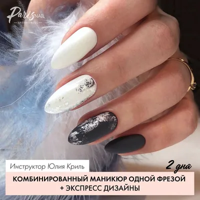 ParisNail School - Репетиторы и обучение, Обучение мастеров для салонов  красоты, Санкт-Петербург, Сосновское на Яндекс Услуги