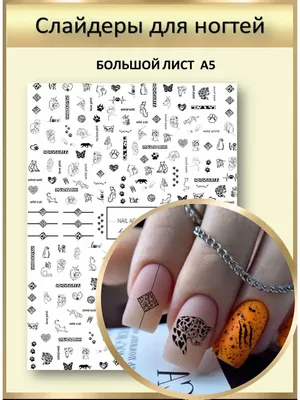 Дизайн маникюра с животными (ФОТО) - trendymode.ru