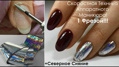 Маникюр «северное сияние» — тренд, который принесет удачу в Новом году |  WOMAN