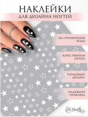 Слайдер для дизайна ногтей 419 купить за 114 руб | Украшения для дизайна  ногтей от Erfolg Cosmetics