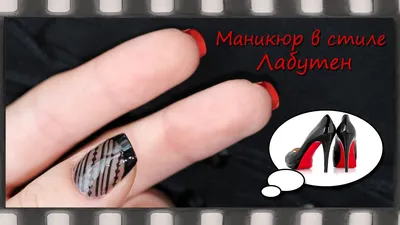Чёрный маникюр «Вуаль» | Дизайнерские ногти, Ногти, Длинные ногти