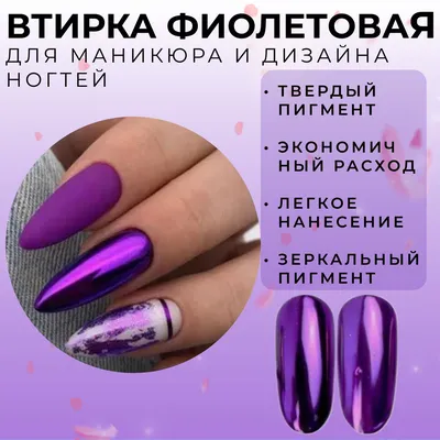 Nail Apex Втирка зеркальная для ногтей Super mirror (серебро, золото), 1 шт  - купить Дизайн ногтей Nail Apex в Киеве и Украине, Дизайн ногтей - цена в  интернет магазине все для маникюра nfeya