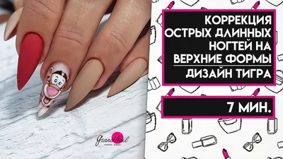 Пин от пользователя vrzbchv на доске n💅🏼 | Дизайнерские ногти, Нейл-арт,  Красивые ногти