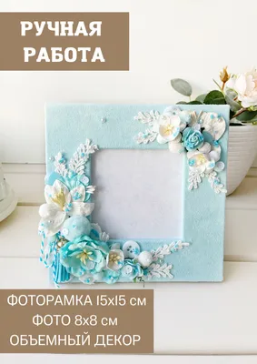 Дизайнерские рамки для фотографий Рамка для фотографий Adara - купить в  Москве, цены на Мегамаркет