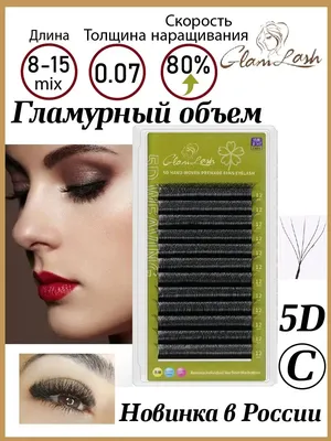 Изгиб ресниц (размер D) - купить в Киеве | Tufishop.com.ua