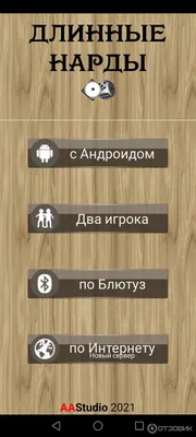 Длинные нарды играть онлайн | Игры ВКонтакте