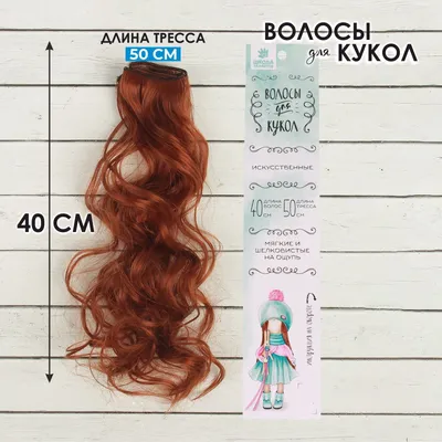 Девушка длинные рыжие волосы и …» — создано в Шедевруме