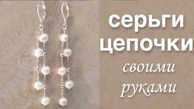 Длинные серьги из бисера и хрусталя | Серьги, Зеленые серьги, Серьги из  бисера