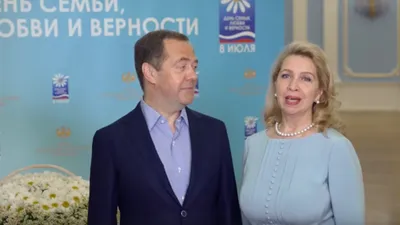 Медведев на видео с женой поздравил с Днем семьи, любви и верности — РБК