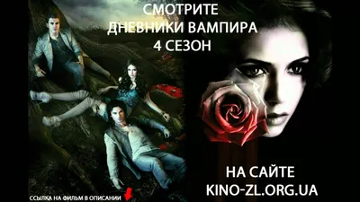 Ian Somerhalder/Деймон Сальватор | ВКонтакте