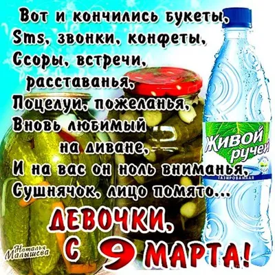 Картинка: С 8 марта тебя!