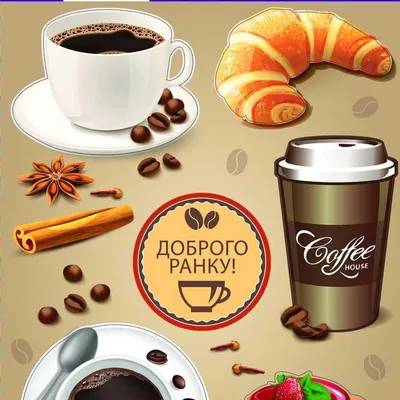 🪻доброе утро🪻☕️ чашка кофе+цветок…» — создано в Шедевруме