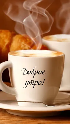 Купить кофе Московская Кофейня На Паяхъ Доброе утро молотый 180 г, цены на  Мегамаркет | Артикул: 100039744376