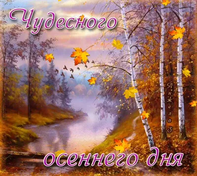Всем Доброго Осеннего утра!!!☔☔ | Магазин \"ЭТИКЕТЪ\" Тамбов | ВКонтакте
