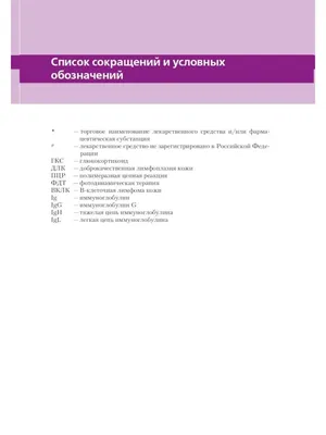 Высыпания на коже: когда они сигнализируют об онкологическом заболевании? |  Сеть клиник «Евроонко» | Дзен