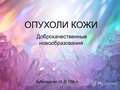 Новообразования головы лица и шеи