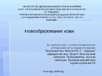 Доброкачественные новообразования: особенности и сложности удаления