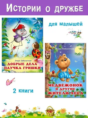 Добрые Народные Сказки Fond Fairy Tales: Двуязычный сборник на русском и  английском, Bilingual collection in Russian and English: Suhanova, Xenia:  9798397270380: Amazon.com: Books