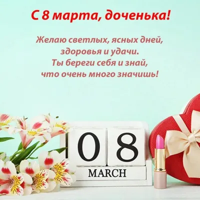 Бенто торт на 8 марта дочке заказать по цене 1500 руб. | Интернет-магазин  Bentoy Пенза
