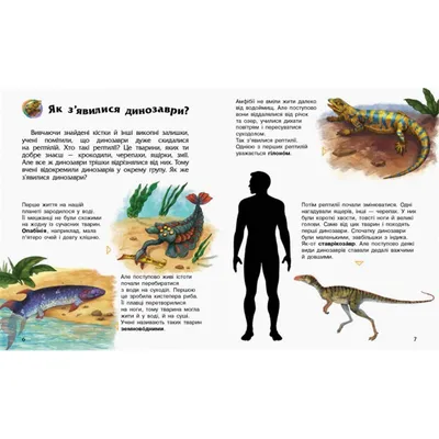 Смилодон | Динозавры и другие доисторические животные вики | Fandom