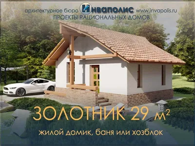 Проект Rg5974 - Одноэтажный дом с подвалом и мансардой (139 м2, 9м x8м) -  купить с доставкой по выгодным ценам в интернет-магазине OZON (1091464167)