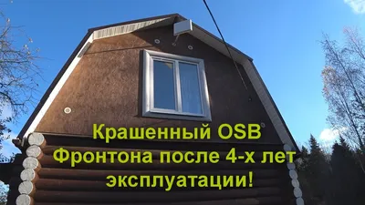 Частный дом - Двухэтажный дом из OSB с отделкой под кирпич