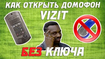 Блок управления и питания домофона VIZIT - БПД18/12-1-1 купить в Казахстане  со склада Алматы по лучшей цене