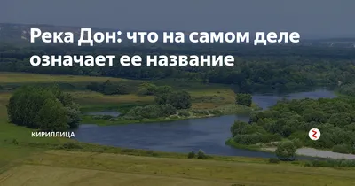 117 млн заплатит \"Ростовводоканал\" за загрязнение Дона ⋆ НИА \"Экология\" ⋆