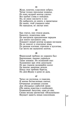 Роза плетистая Дон Жуан (Don Juan) купить саженцы почтой из питомника  «АГРОФОНД»