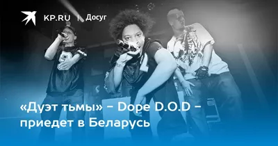 Dope D.O.D.