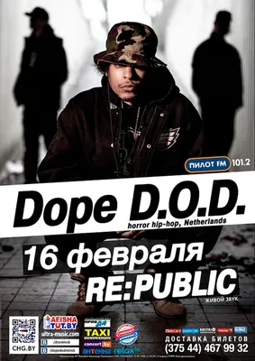 В Самаре выступила нидерландская хип-хоп группа Dope D.O.D. - KP.RU