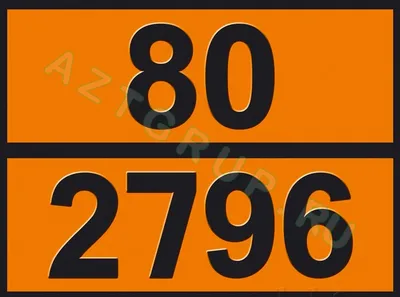 Таблица владельца (собственника) автоцистерны по ДОПОГ - Мониторинг  транспорта ГЛОНАСС Уфа