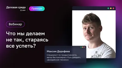 Почему вы должны меня знать: основатель сети баров Zames Максим Дорофеев -  Москвич Mag