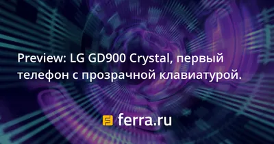 Аккумуляторная батарея VIXION для LG Spirit (H422) BL-52UH купить в Москве  по цене 690 рублей