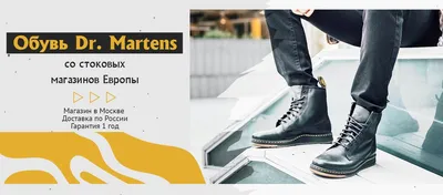 Отзыв о Ботинки женские Dr. Martens | Неубиваемые ботинки Доктор Мартенс  1460