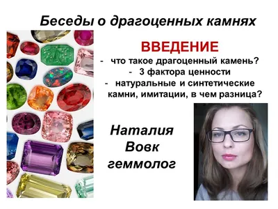 Полудрагоценные камни: виды, названия, цвета | Онлайн-журнал ювелирного  интернет-магазина Линии Любви