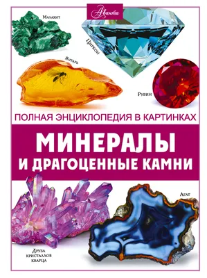 Самые редкие и интересные драгоценные камни Турции | Блог www.myjewels.ru