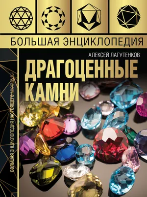 Haruni Fine Gems: цветные драгоценные камни способствуют самовыражению и  привлекают внимание