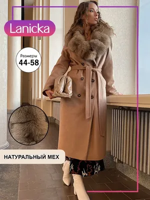 Пальто женское драповое длинное с мехом Lanicka 95821128 купить за 15 795 ₽  в интернет-магазине Wildberries