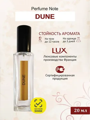 Christian Dior Dune Pour Homme купить в Минске и РБ